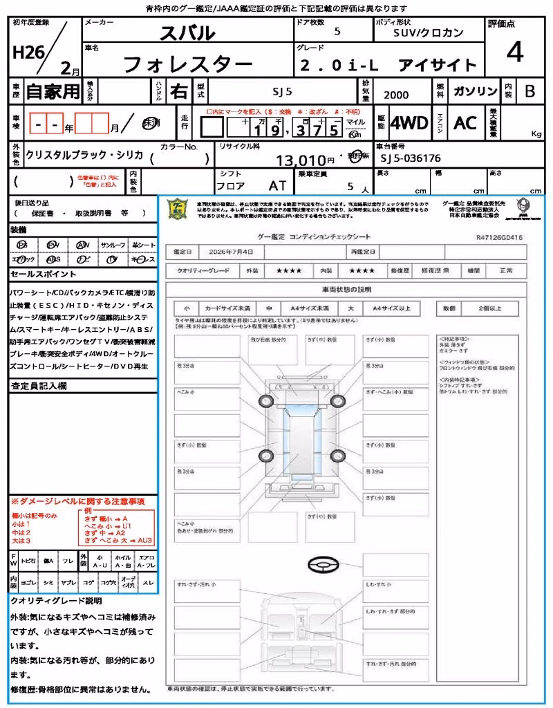 SUBARU FORESTER