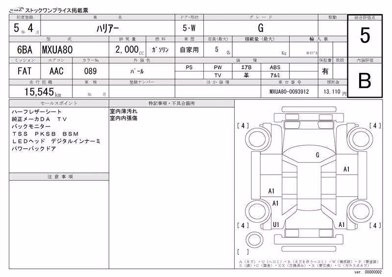 TOYOTA HARRIER