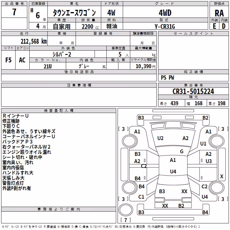 TOYOTA LITE ACE