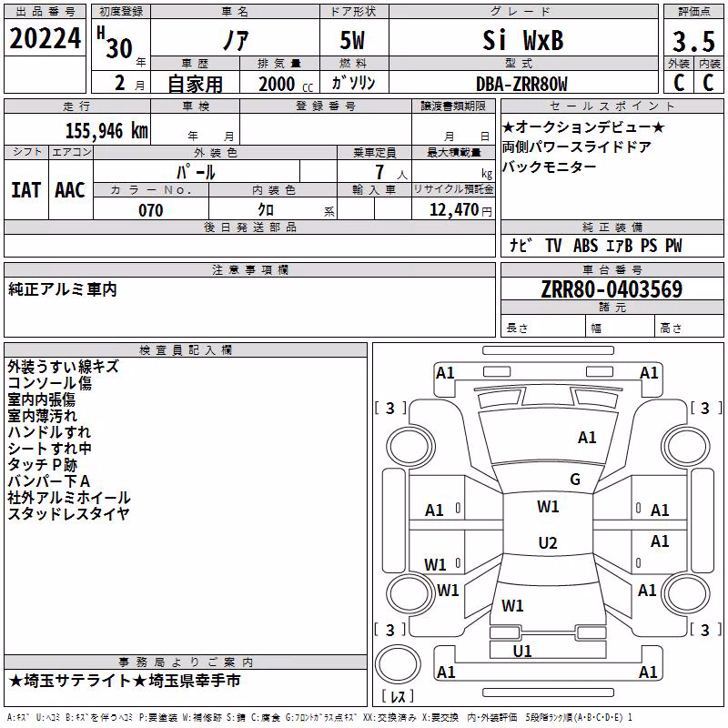 TOYOTA NOAH