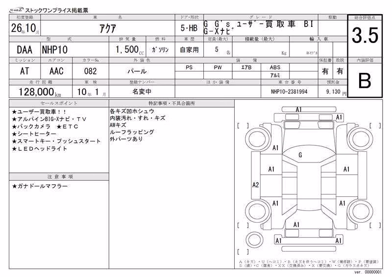 TOYOTA AQUA