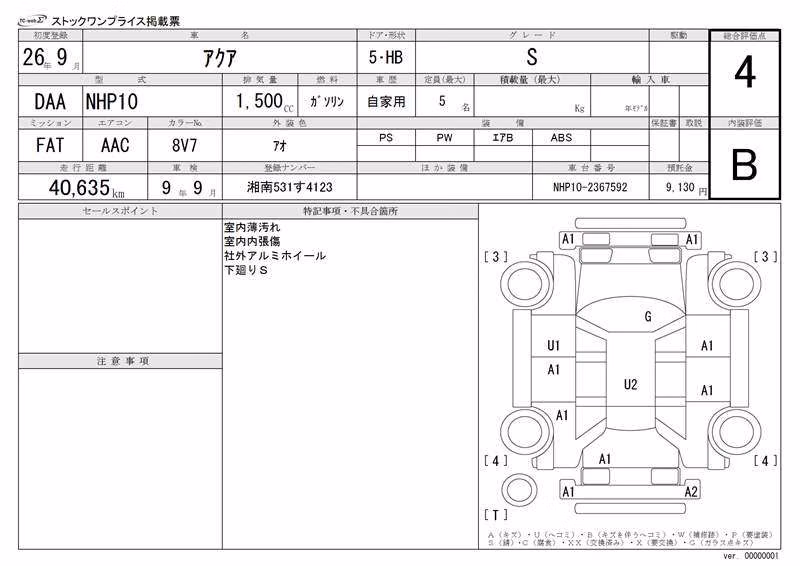 TOYOTA AQUA