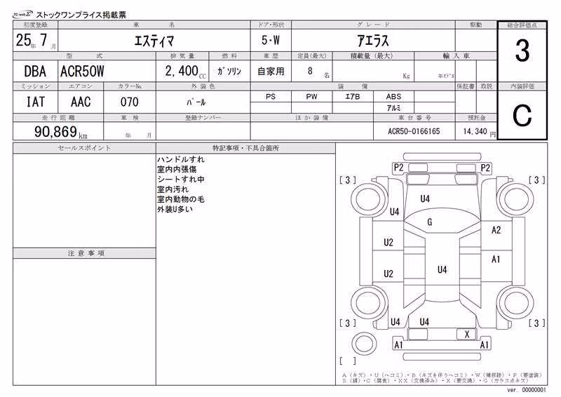 TOYOTA ESTIMA