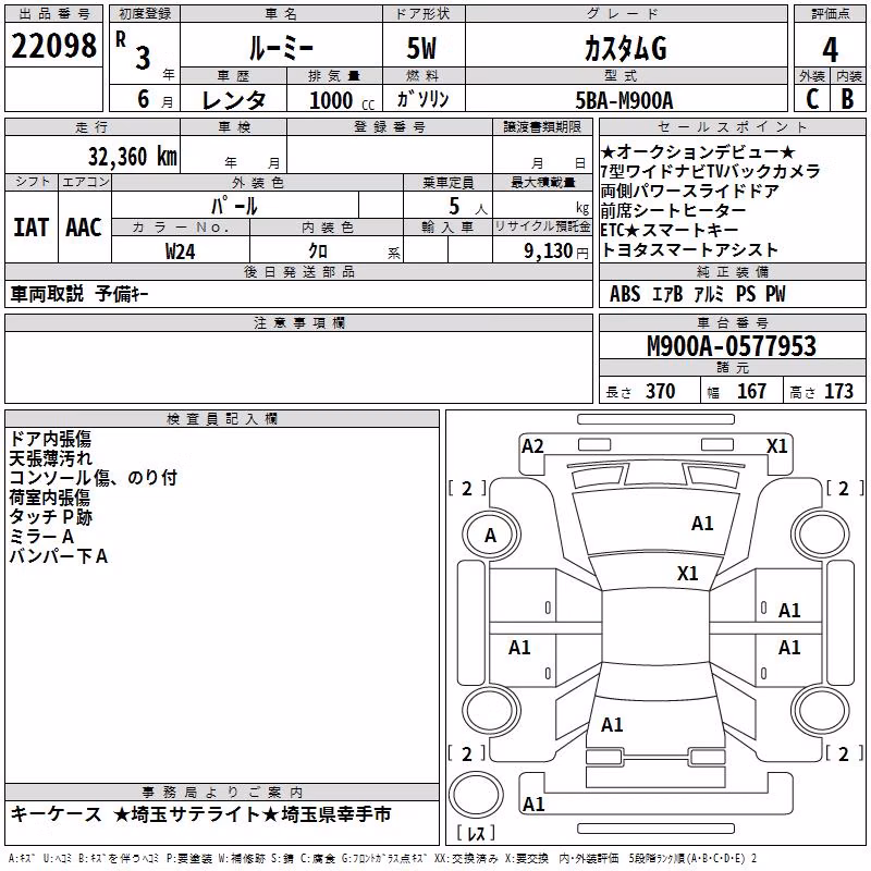 TOYOTA ROOMY