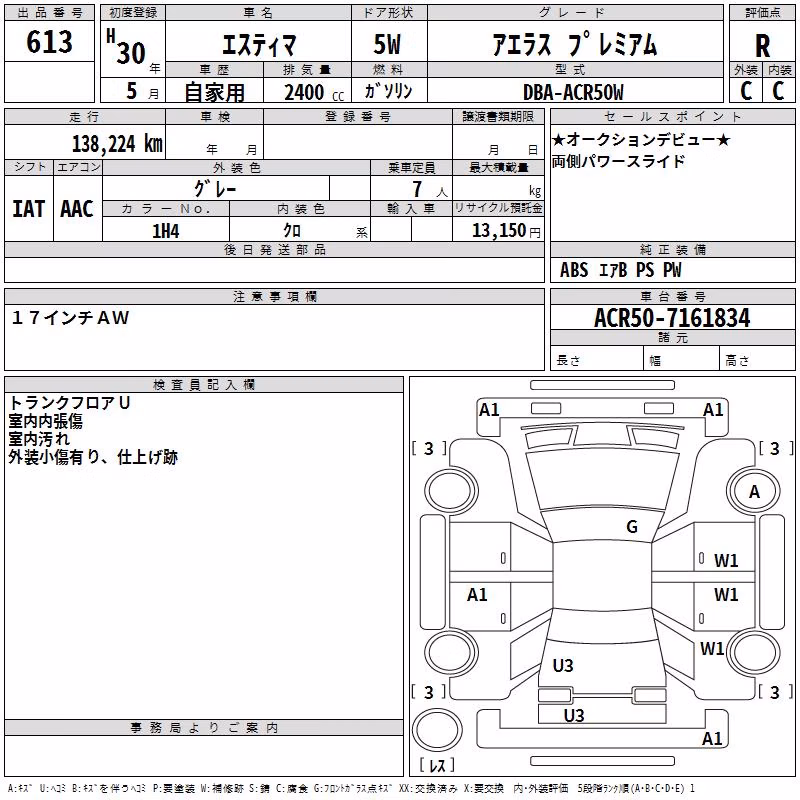 TOYOTA ESTIMA