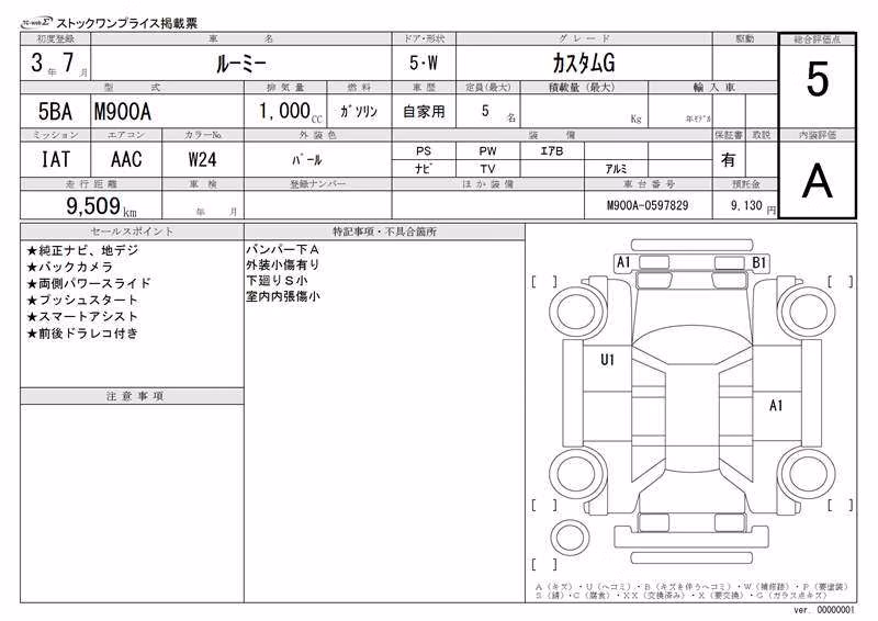 TOYOTA ROOMY