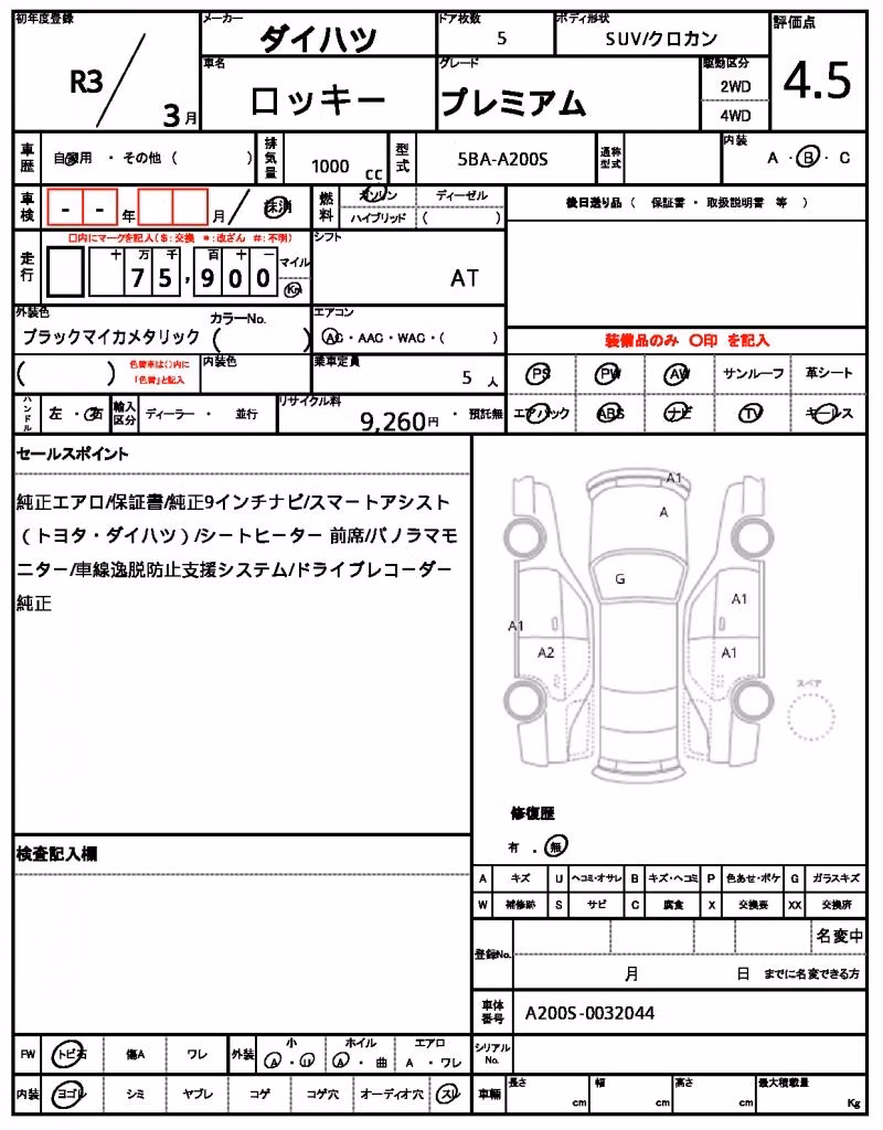 DAIHATSU ROCKY
