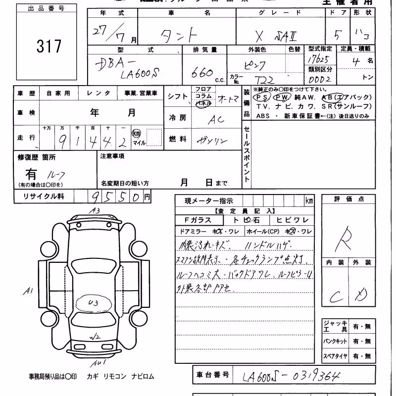 DAIHATSU TANTO