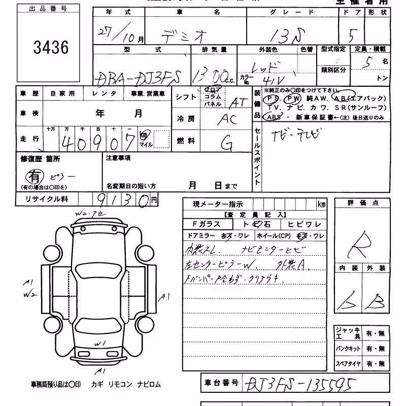 MAZDA DEMIO