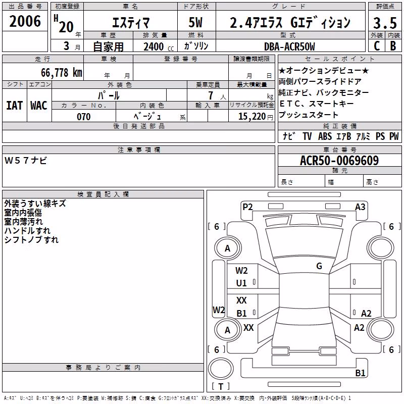TOYOTA ESTIMA
