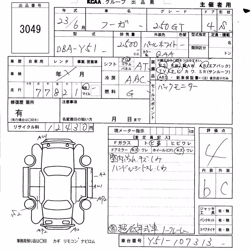 NISSAN FUGA