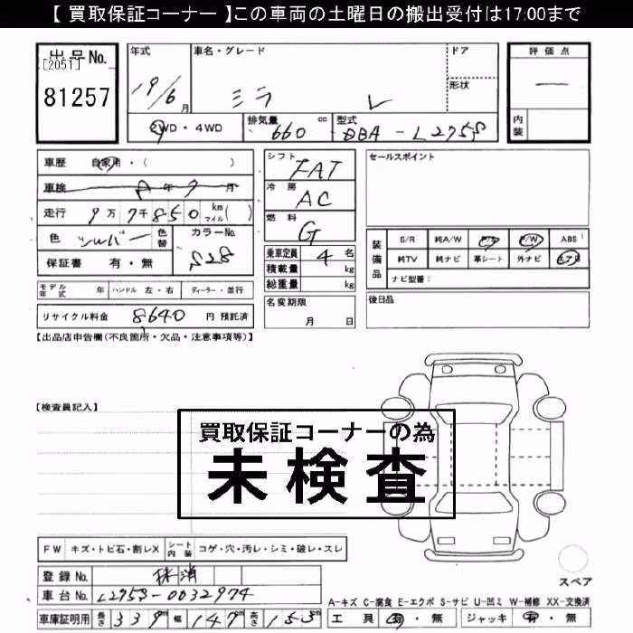 DAIHATSU MIRA