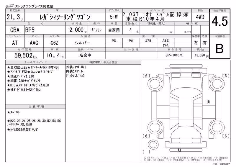 SUBARU LEGACY