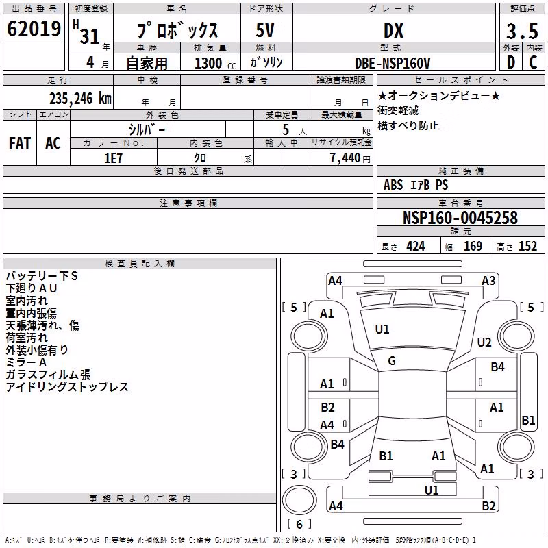 TOYOTA PROBOX