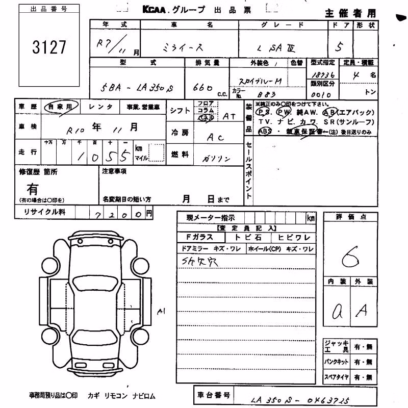 DAIHATSU MIRA E:S