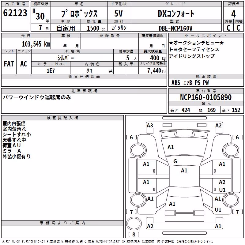 TOYOTA PROBOX