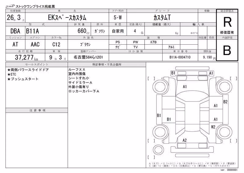 MITSUBISHI EK SPACE