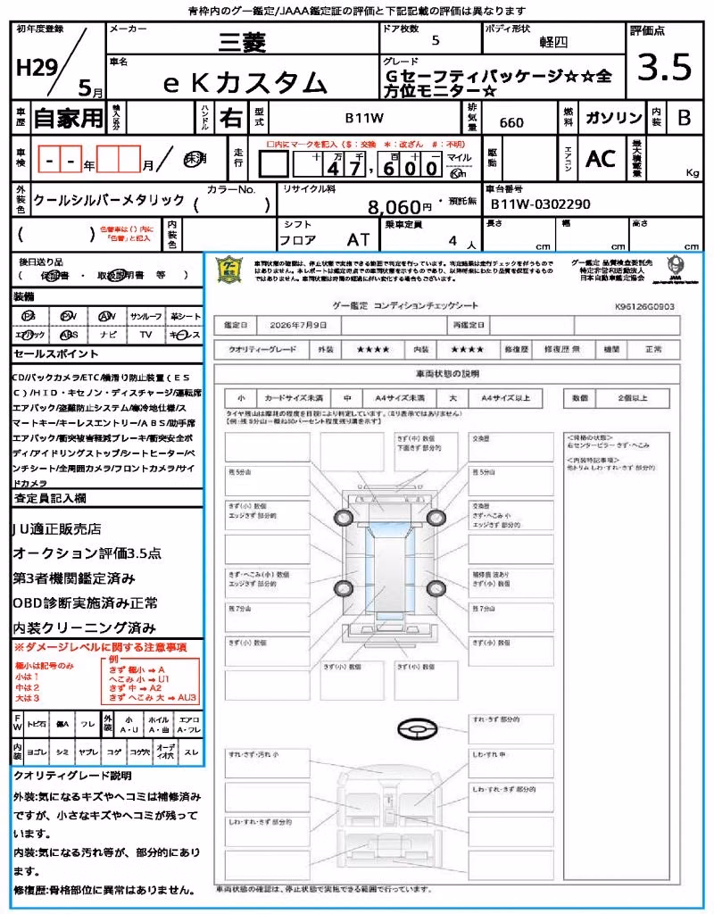 MITSUBISHI EK CUSTOM