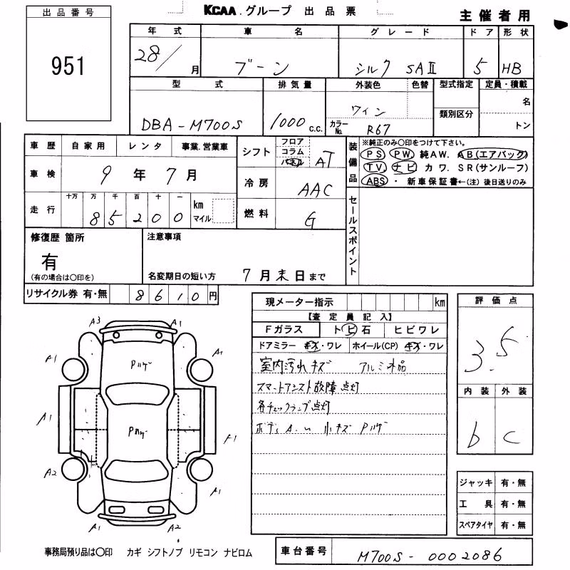 DAIHATSU BOON