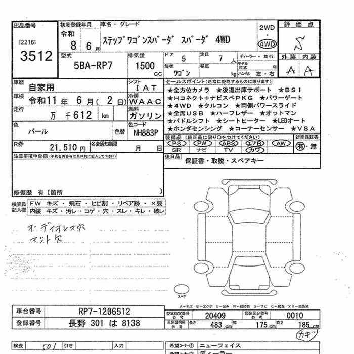 HONDA STEPWGN