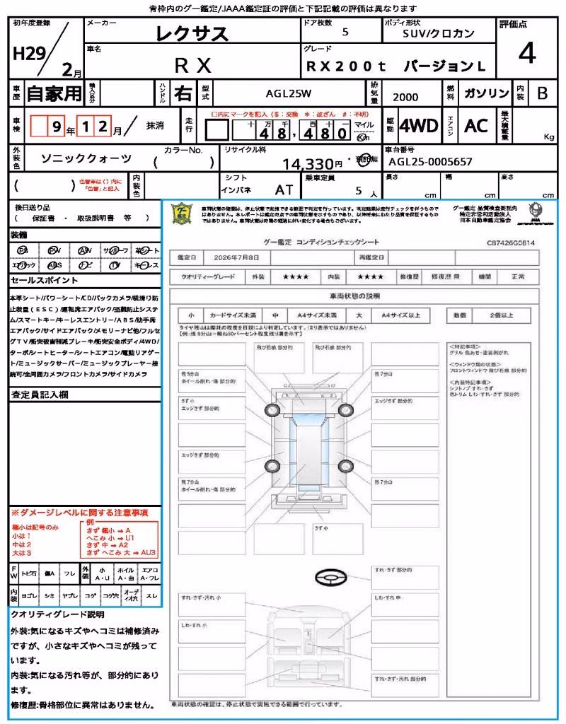 LEXUS RX300