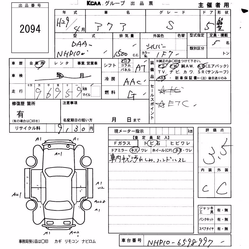 TOYOTA AQUA