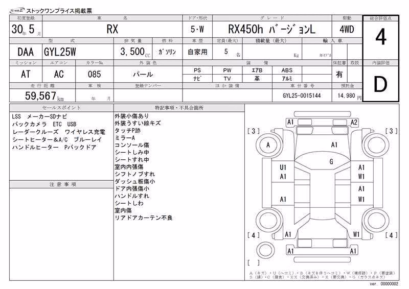 LEXUS RX450H