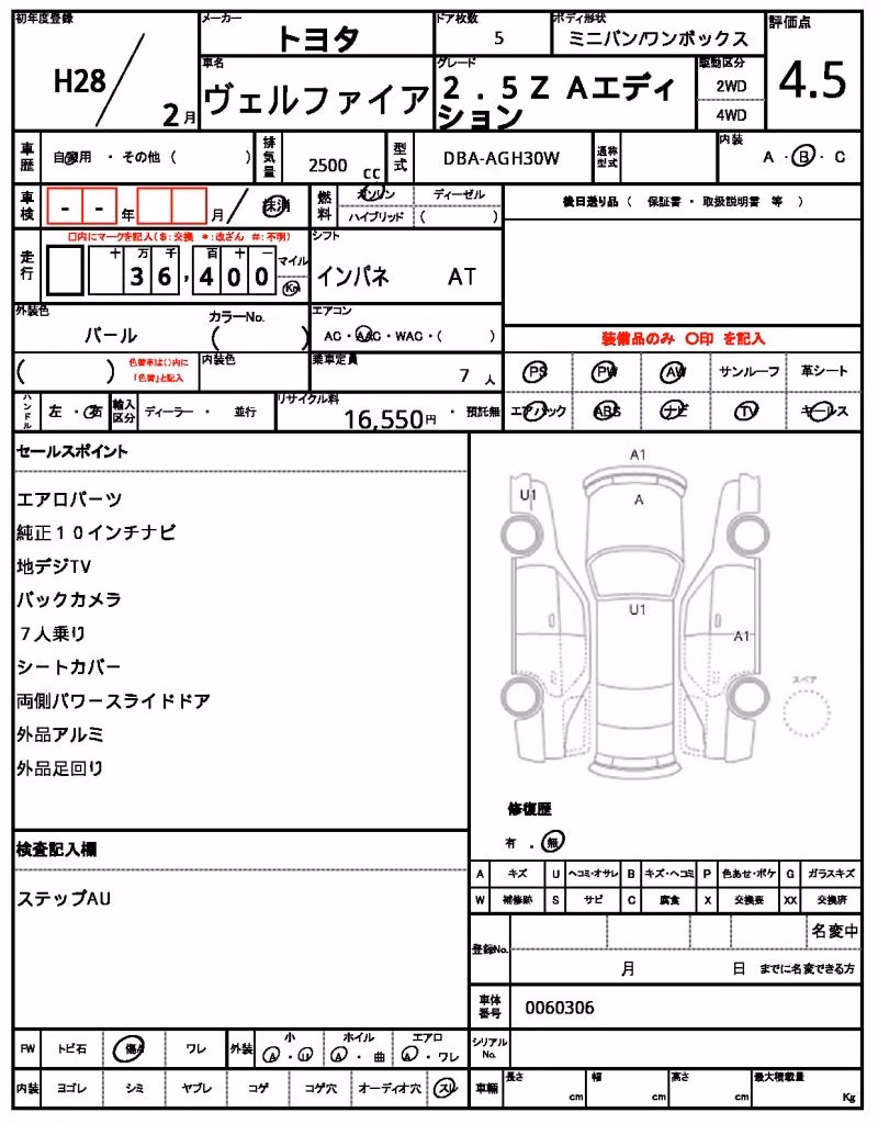 TOYOTA VELLFIRE