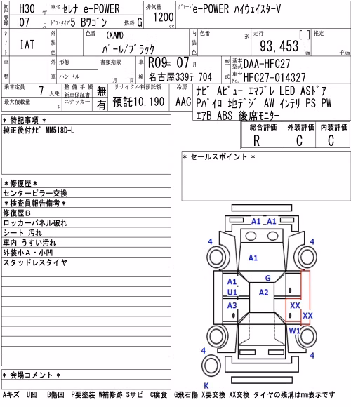 NISSAN SERENA