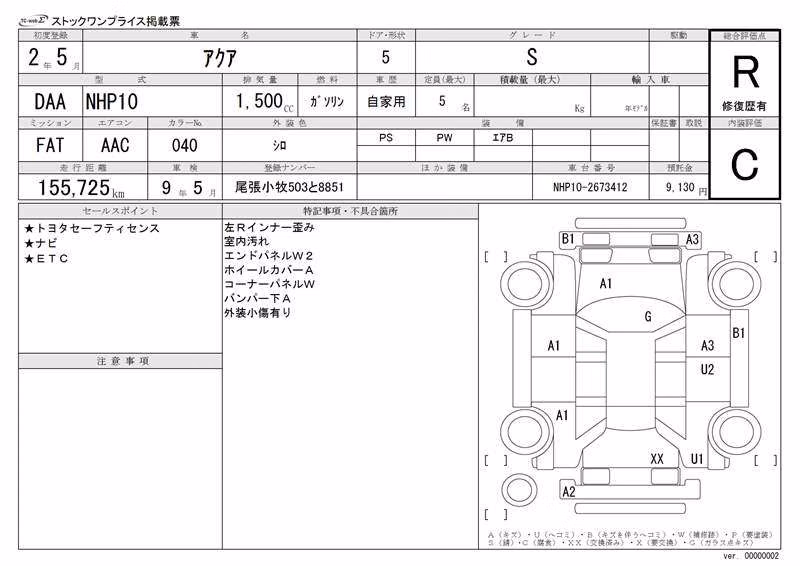 TOYOTA AQUA
