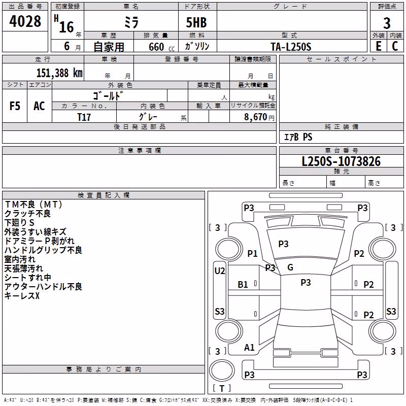 DAIHATSU MIRA