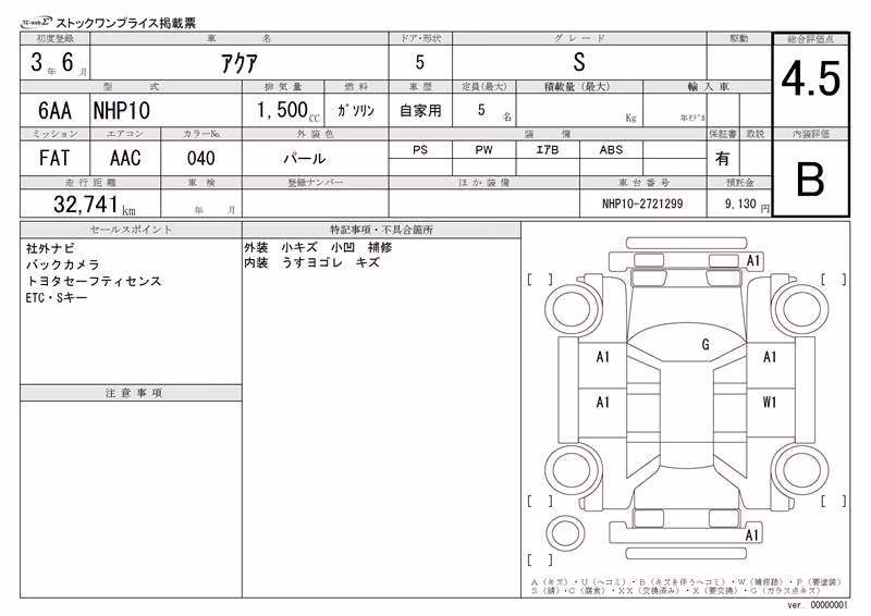 TOYOTA AQUA