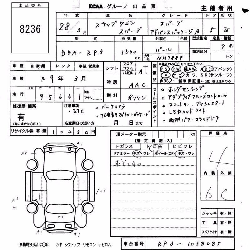 HONDA STEPWGN