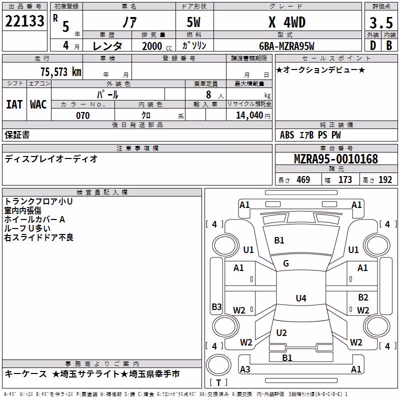 TOYOTA NOAH