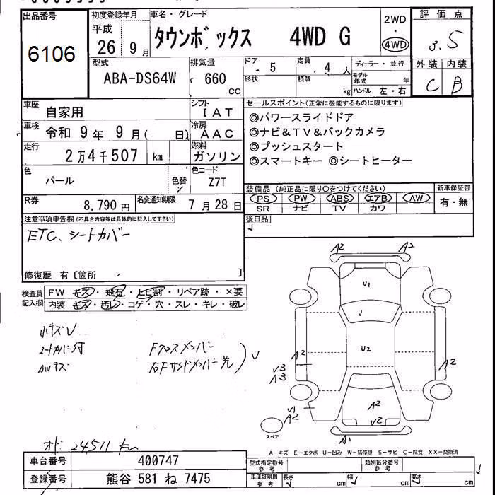 MITSUBISHI TOWN BOX