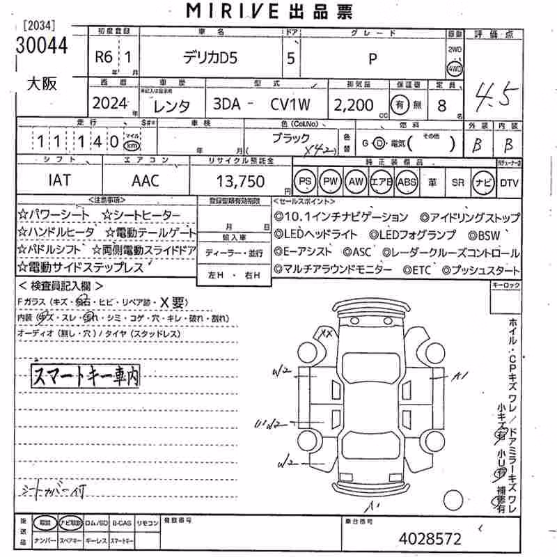 MITSUBISHI DELICA D:5