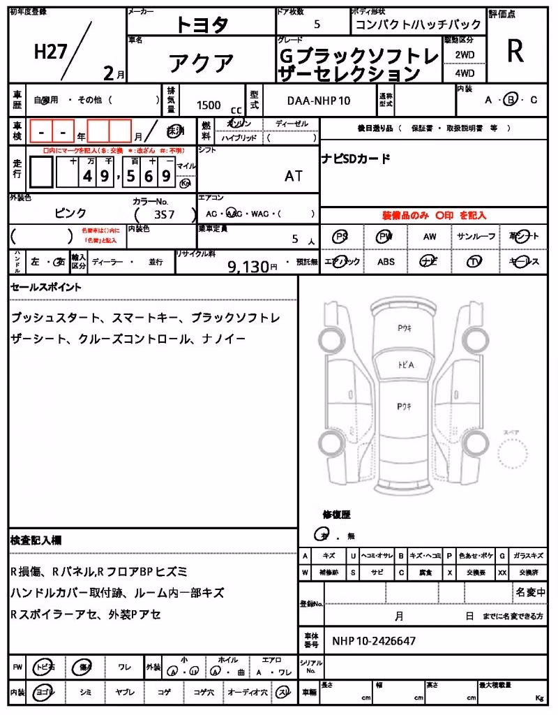 TOYOTA AQUA