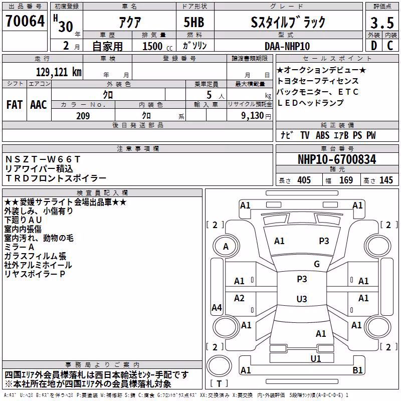 TOYOTA AQUA