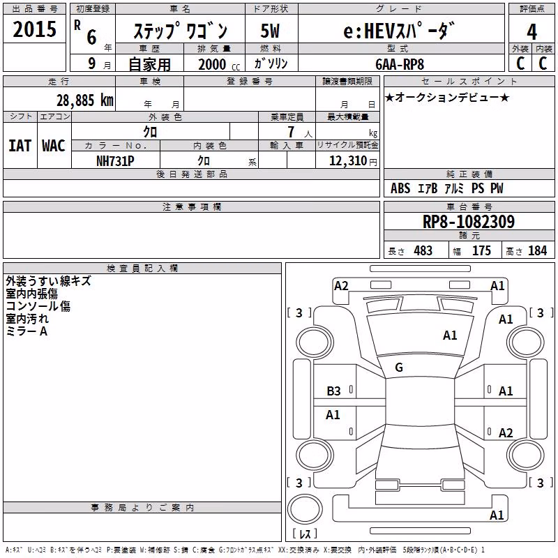 HONDA STEPWGN