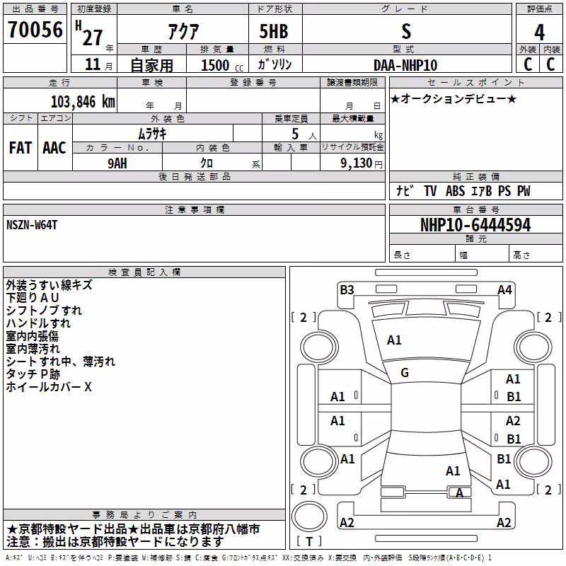 TOYOTA AQUA