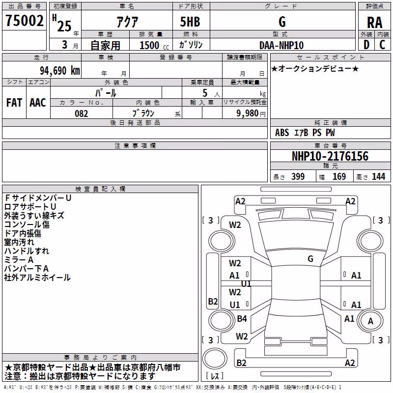 TOYOTA AQUA
