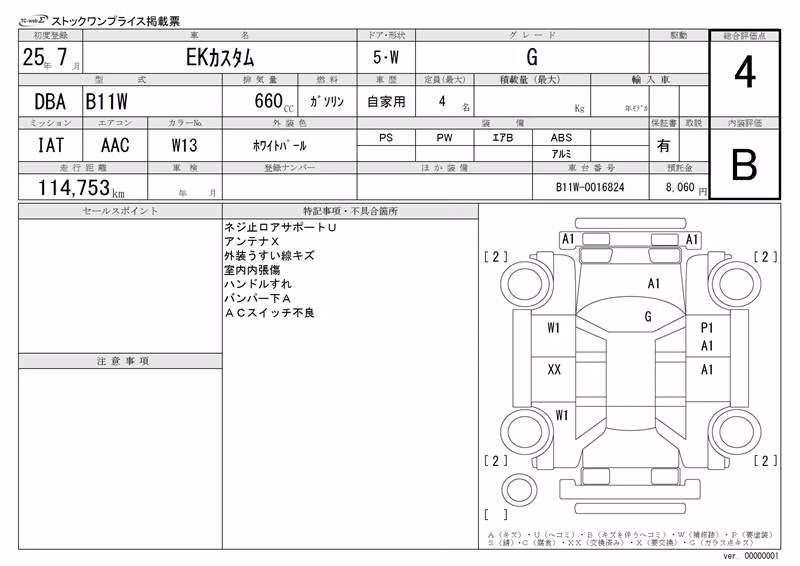 MITSUBISHI EK CUSTOM