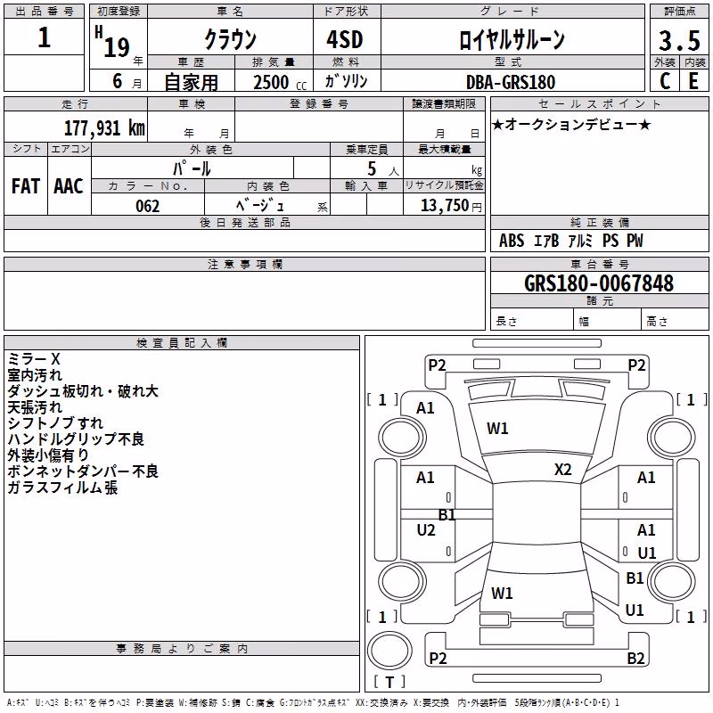 TOYOTA CROWN
