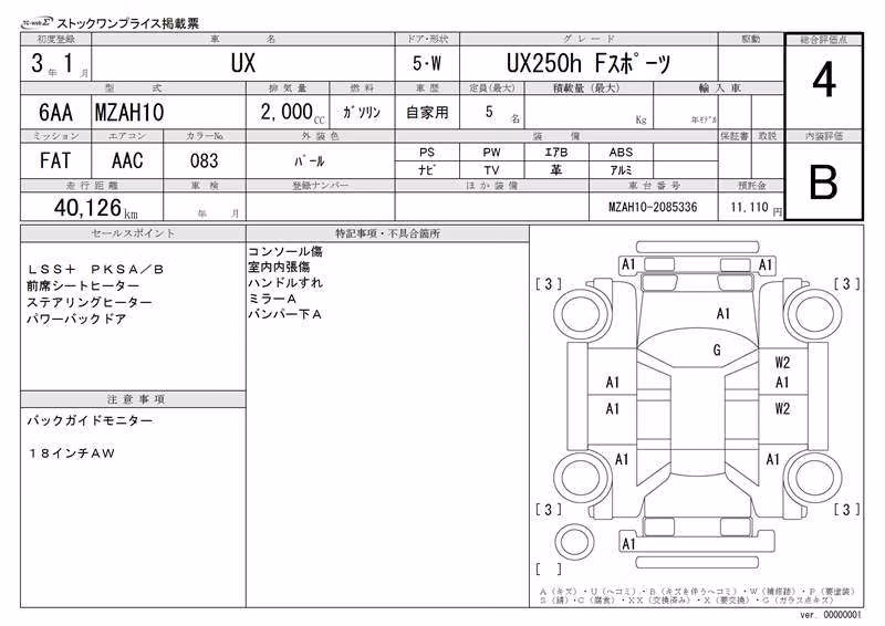 LEXUS UX250H
