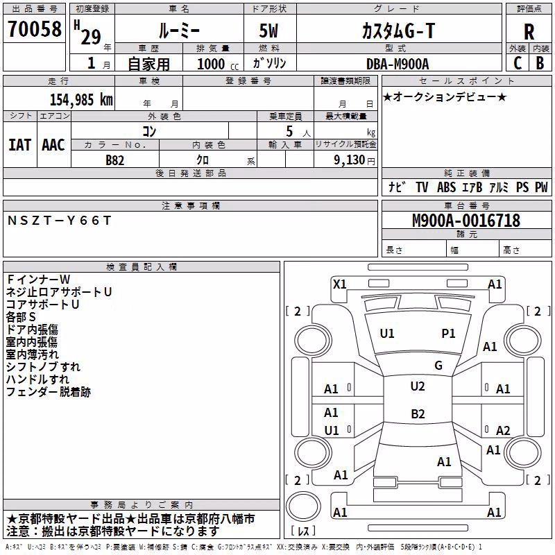 TOYOTA ROOMY