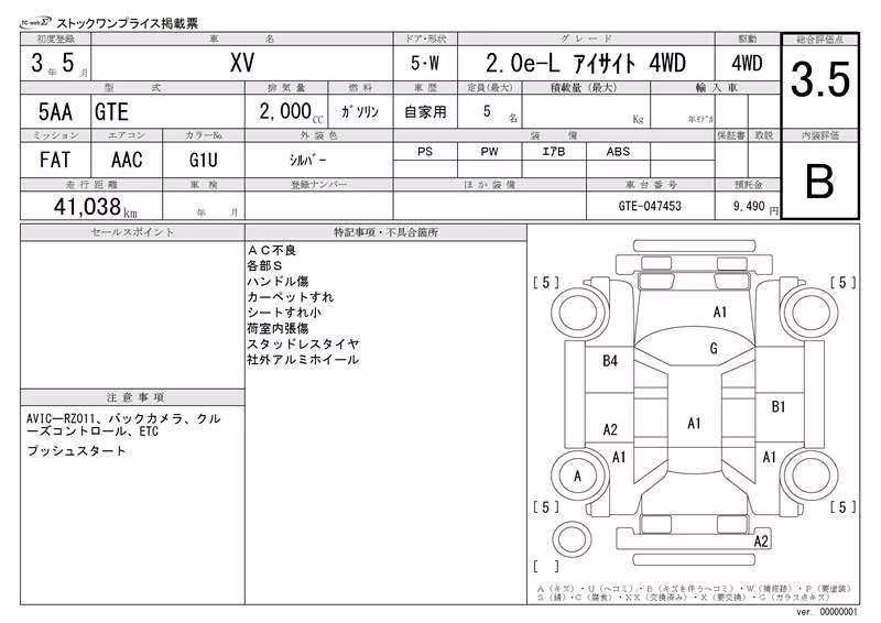 SUBARU XV