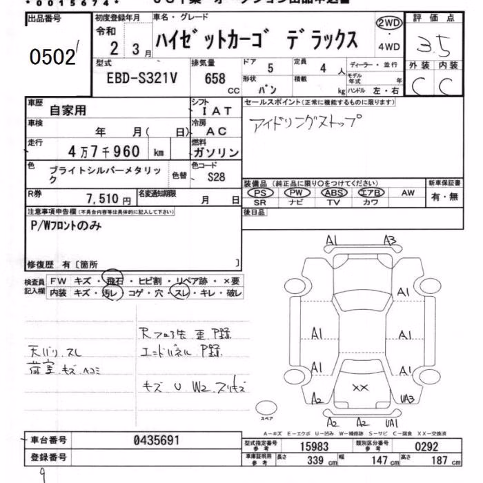 DAIHATSU HIJET