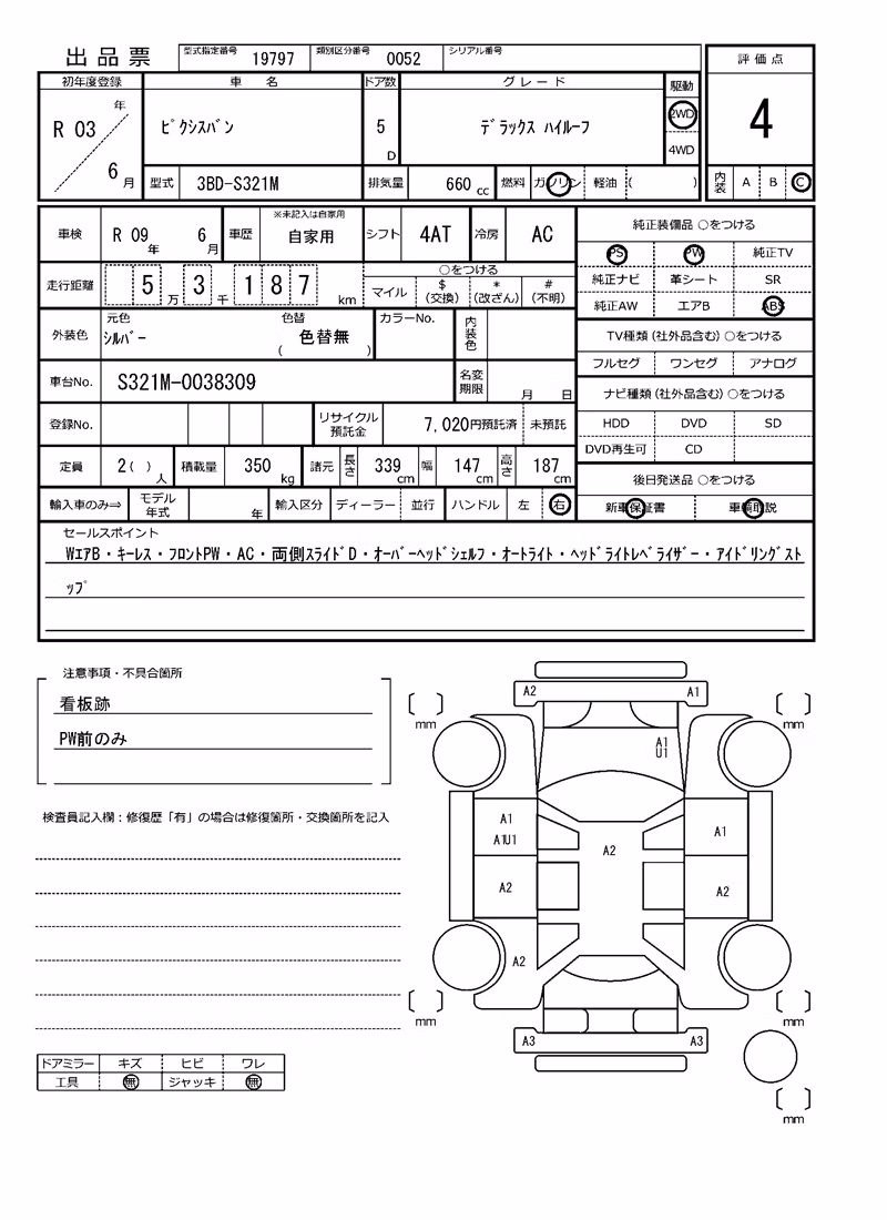 TOYOTA PIXIS VAN