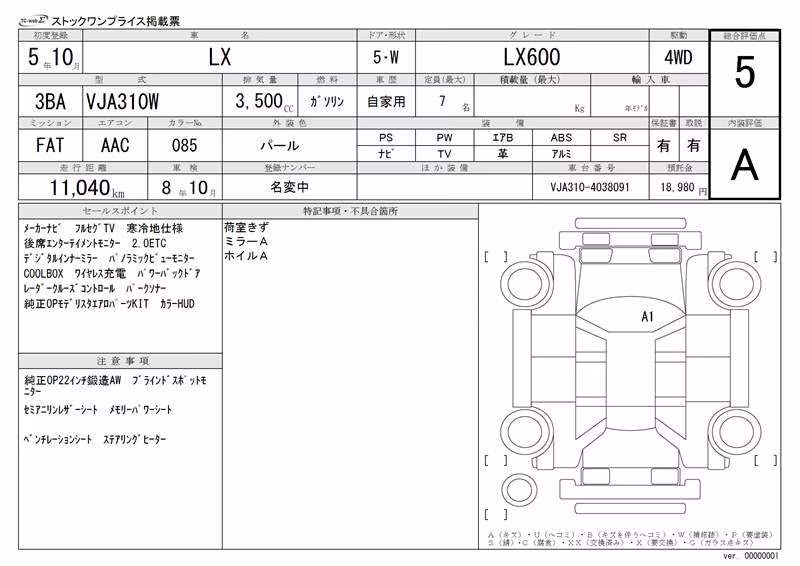 LEXUS LX600