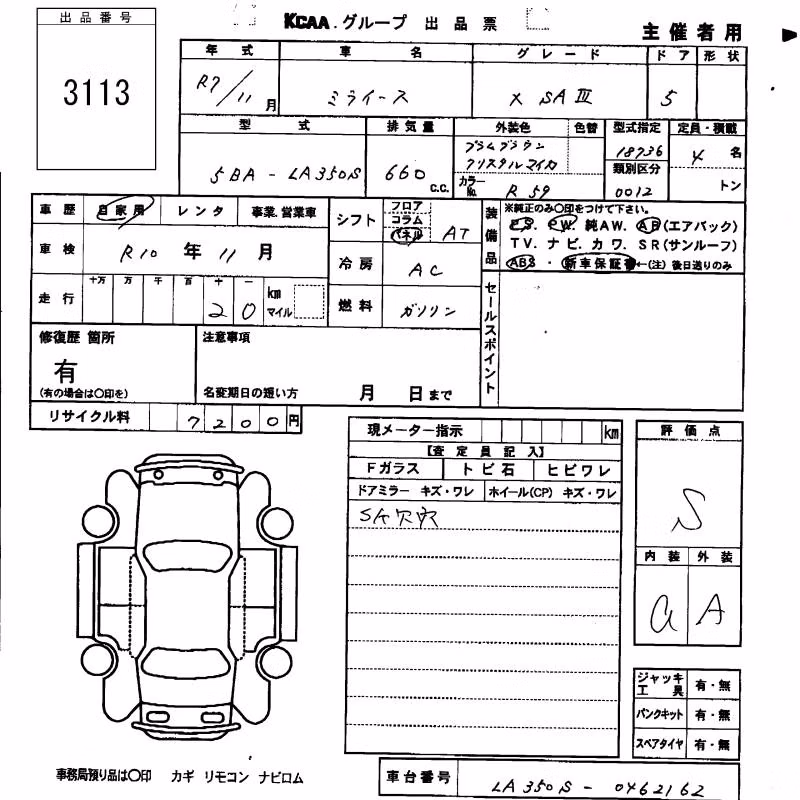 DAIHATSU MIRA E:S